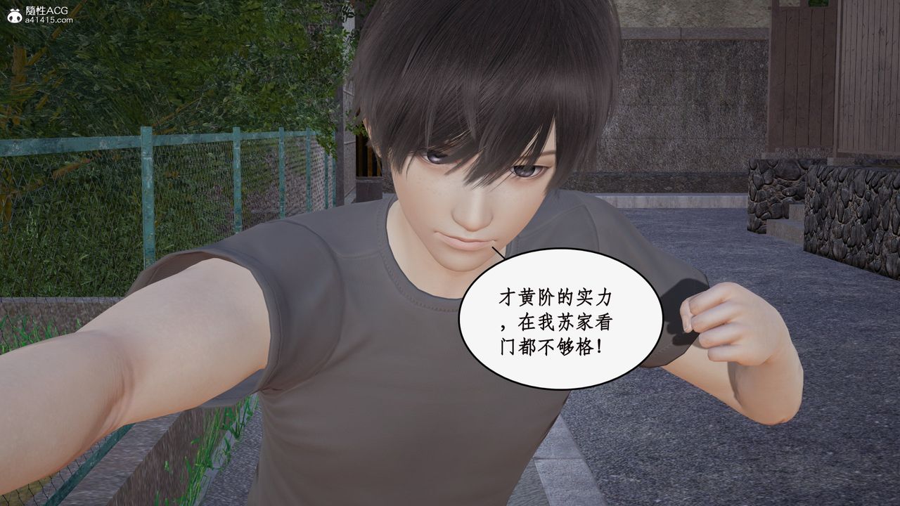 [3D]都市赘婿第04话