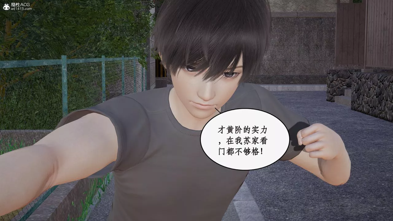 [3D]都市赘婿-第04话 - 图片 38