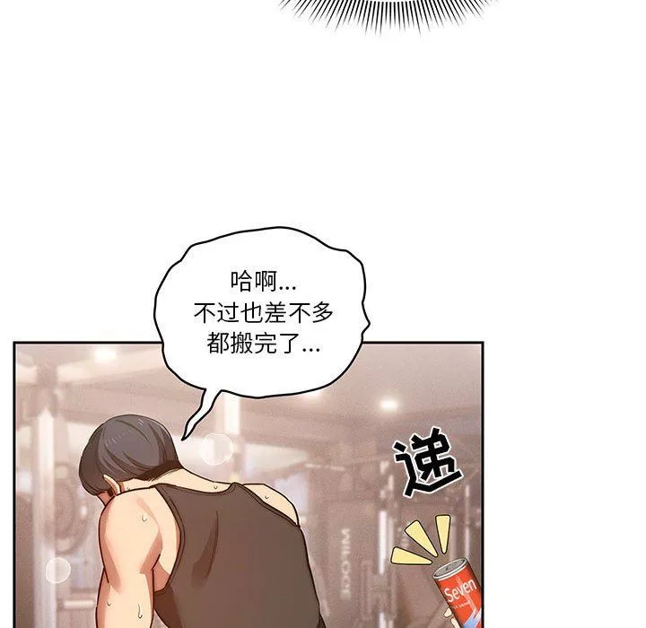 疫情期间的家教生活-第44话 - 图片 37