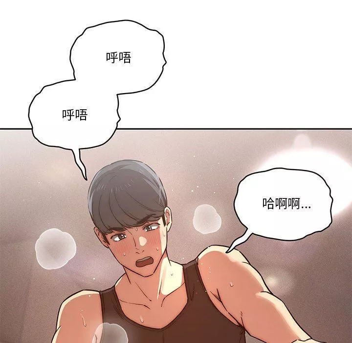 疫情期间的家教生活-第44话 - 图片 35