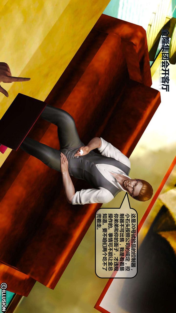 [3D]我的金城(罪恶金城)第1-2季[完整版]第一季02章【第4话】