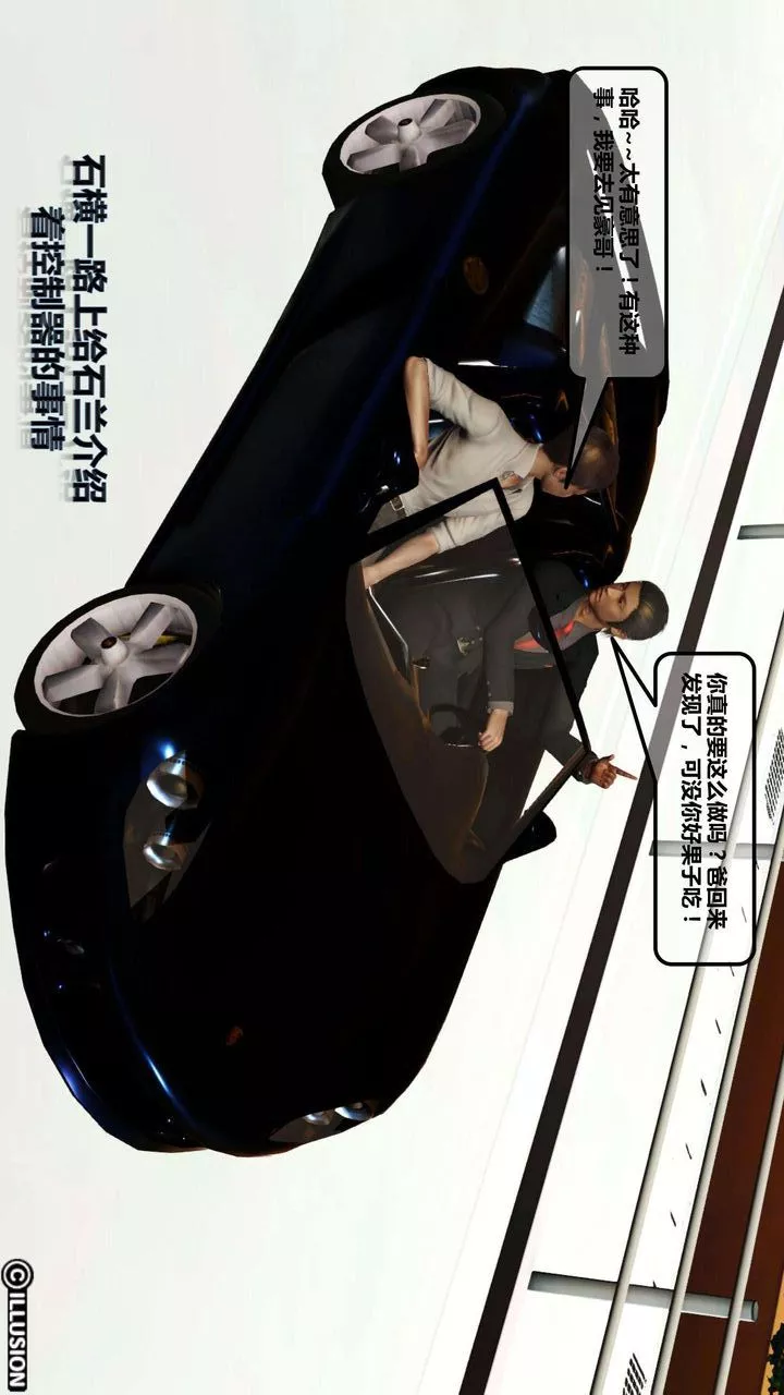 [3D]我的金城(罪恶金城)第1-2季[完整版]-第一季02章【第4话】 - 图片 34