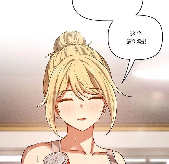 疫情期间的家教生活-第44话 - 图片 39