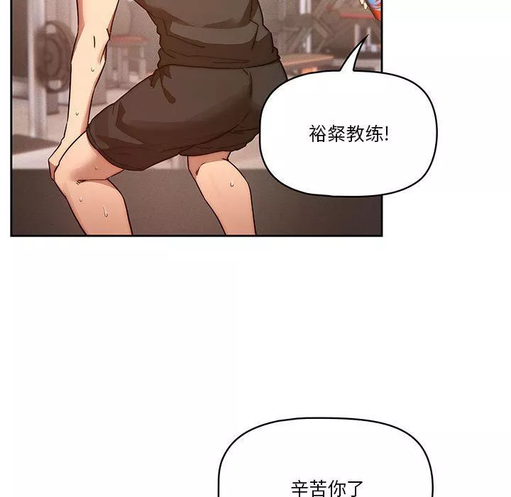 疫情期间的家教生活-第44话 - 图片 38