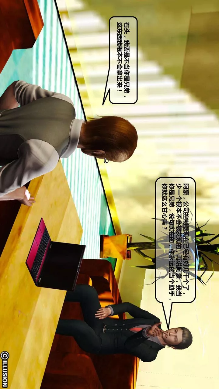 [3D]我的金城(罪惡金城)第1-2季[完整版]第一季02章【第4話】