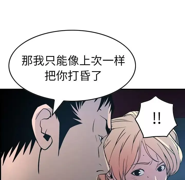 經紀人第68话