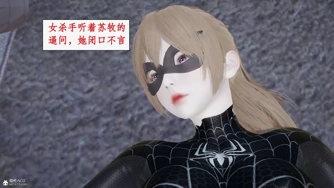 [3D]都市贅婿第04話