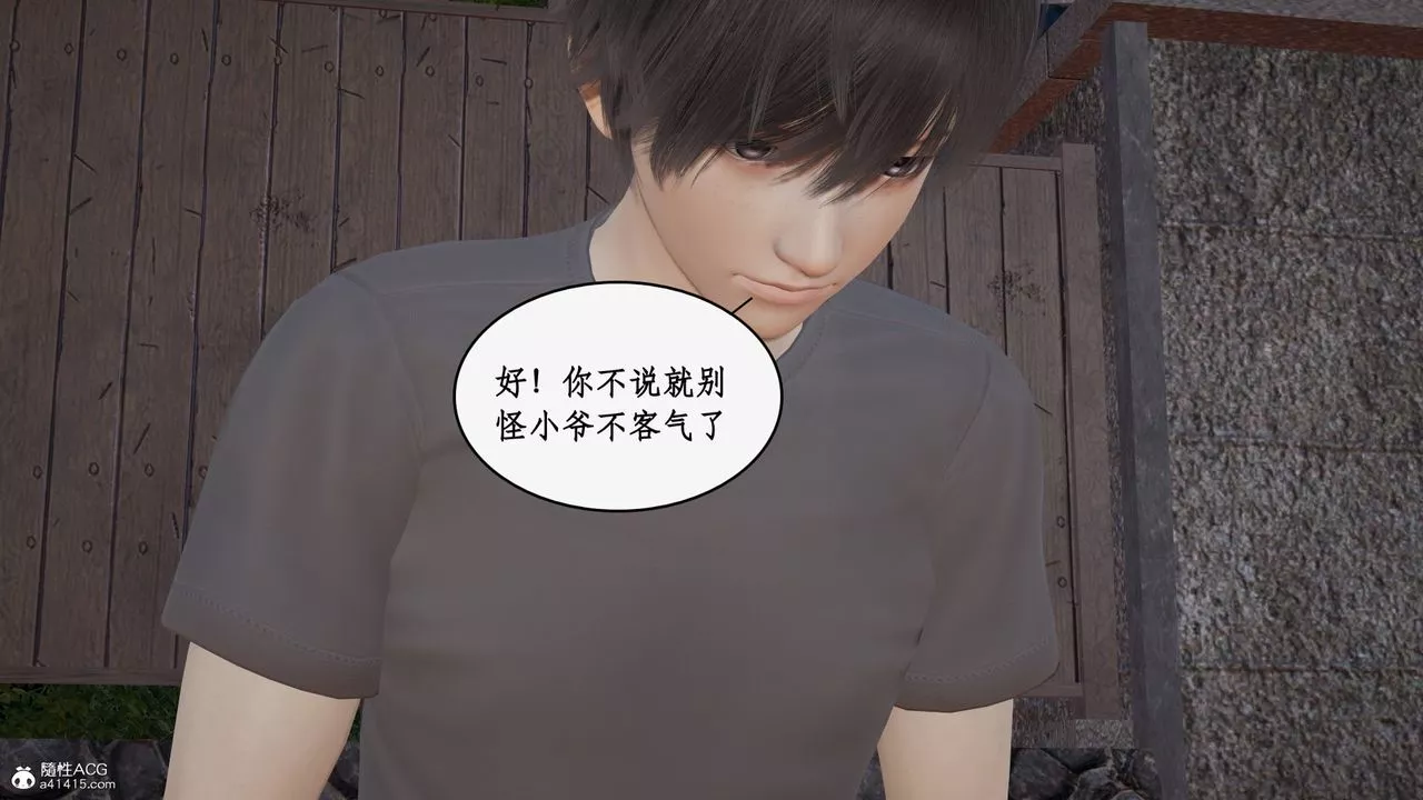 [3D]都市赘婿-第04话 - 图片 43