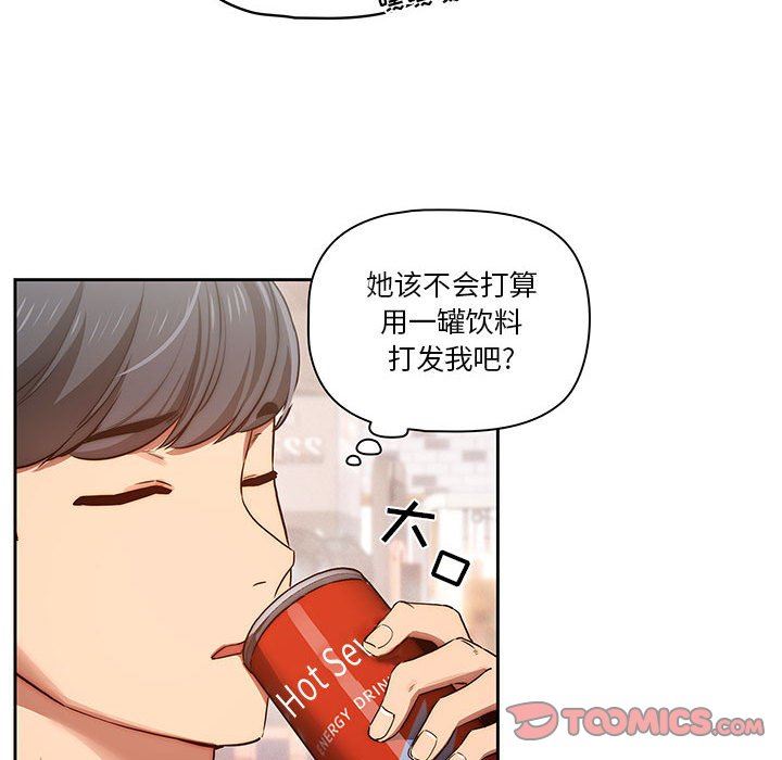 疫情期间的家教生活第44话