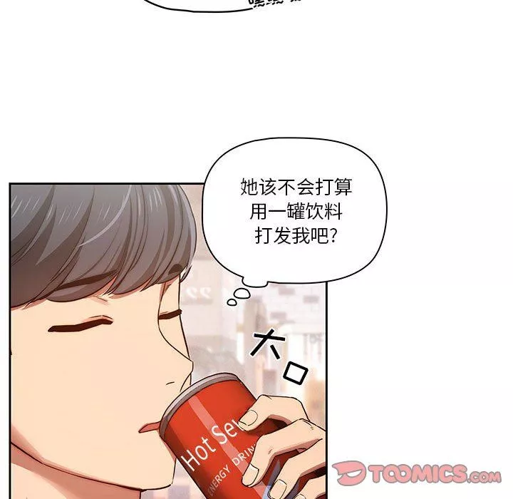 疫情期间的家教生活-第44话 - 图片 42