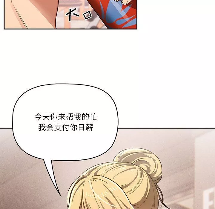 疫情期間的家教生活第44話