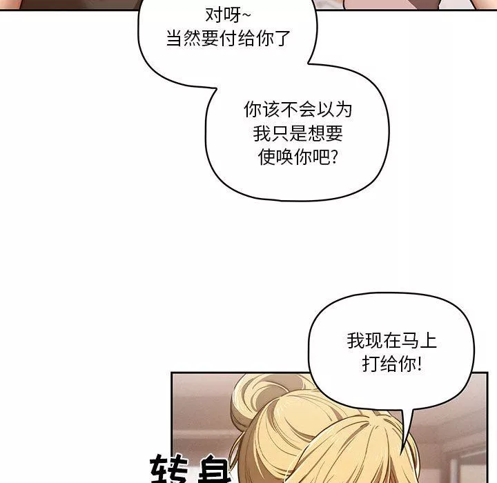 疫情期间的家教生活-第44话 - 图片 47