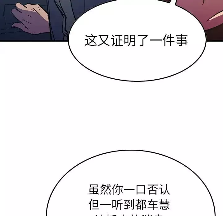 经纪人-第68话 - 图片 110