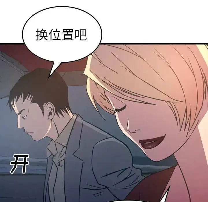 經紀人第68话