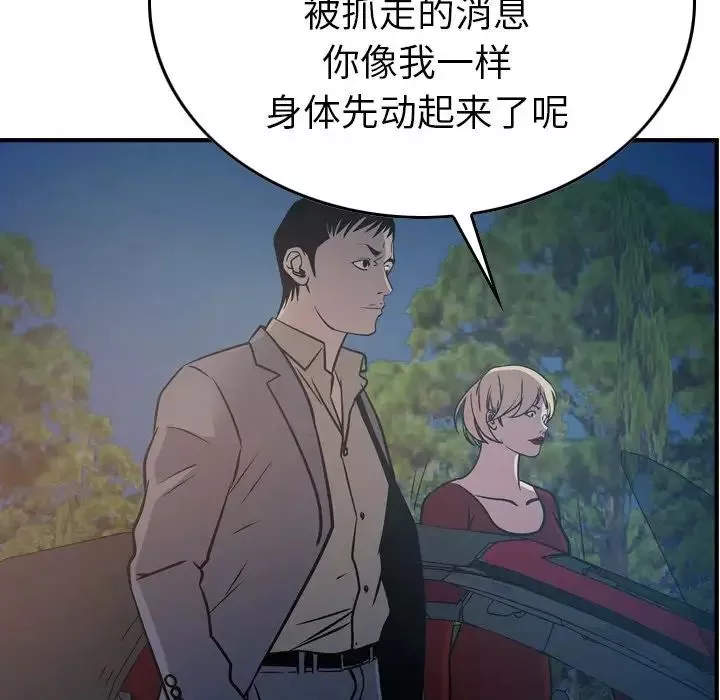 經紀人第68话