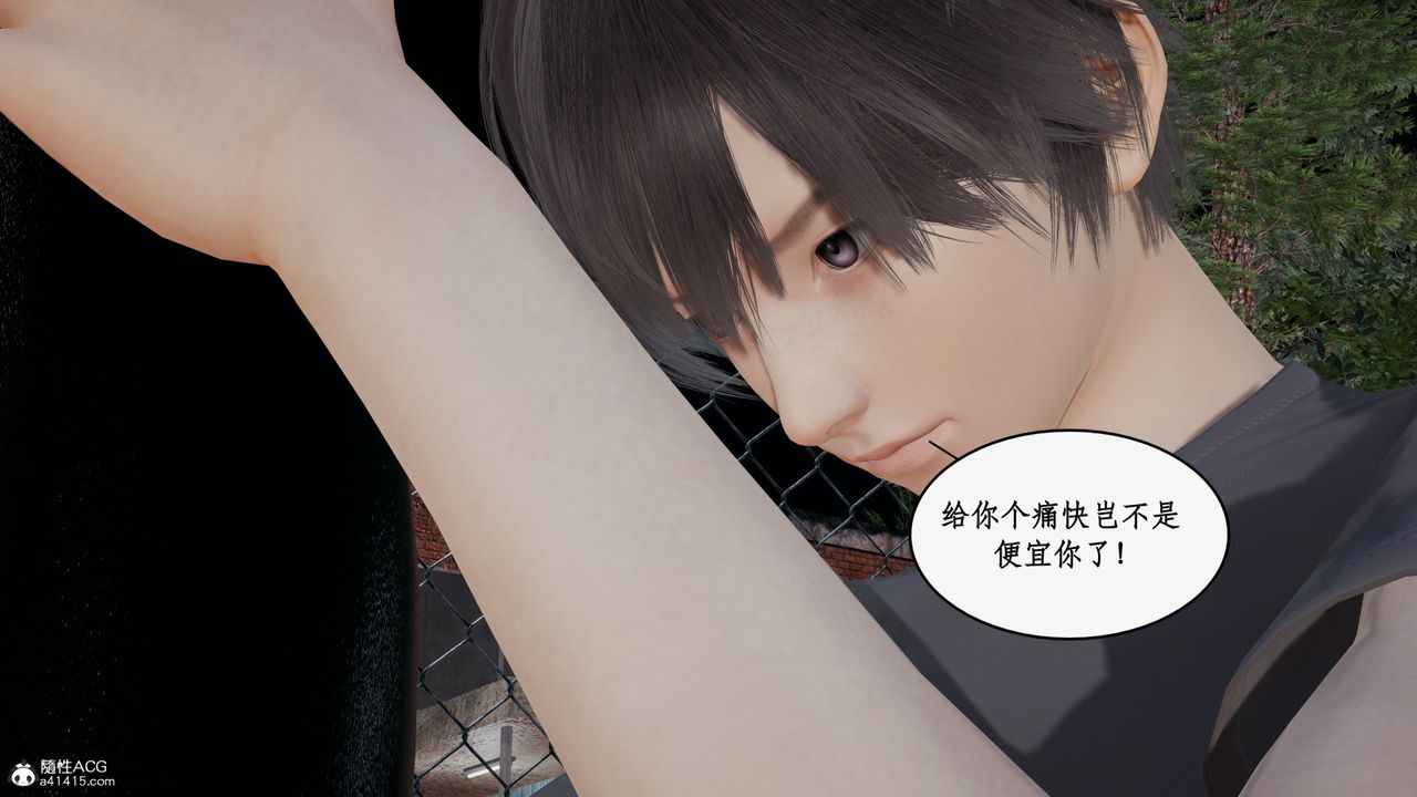 [3D]都市贅婿第04話