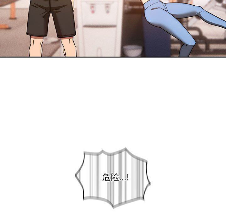 疫情期间的家教生活第44话