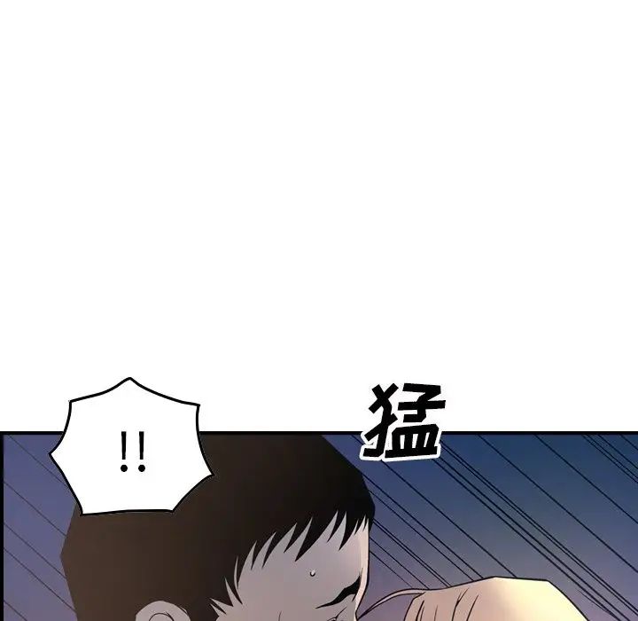 经纪人第68话
