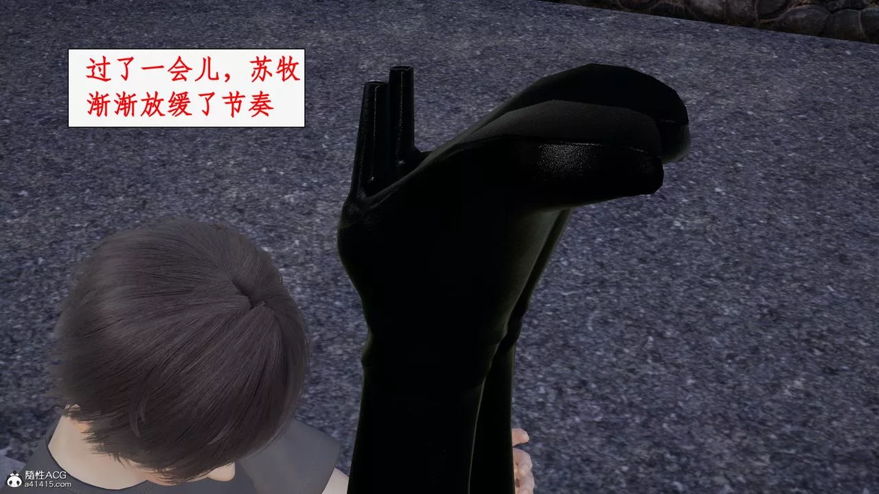 [3D]都市贅婿第04話