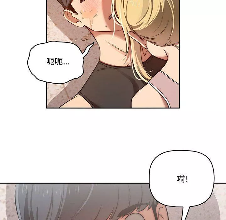 疫情期间的家教生活-第44话 - 图片 59