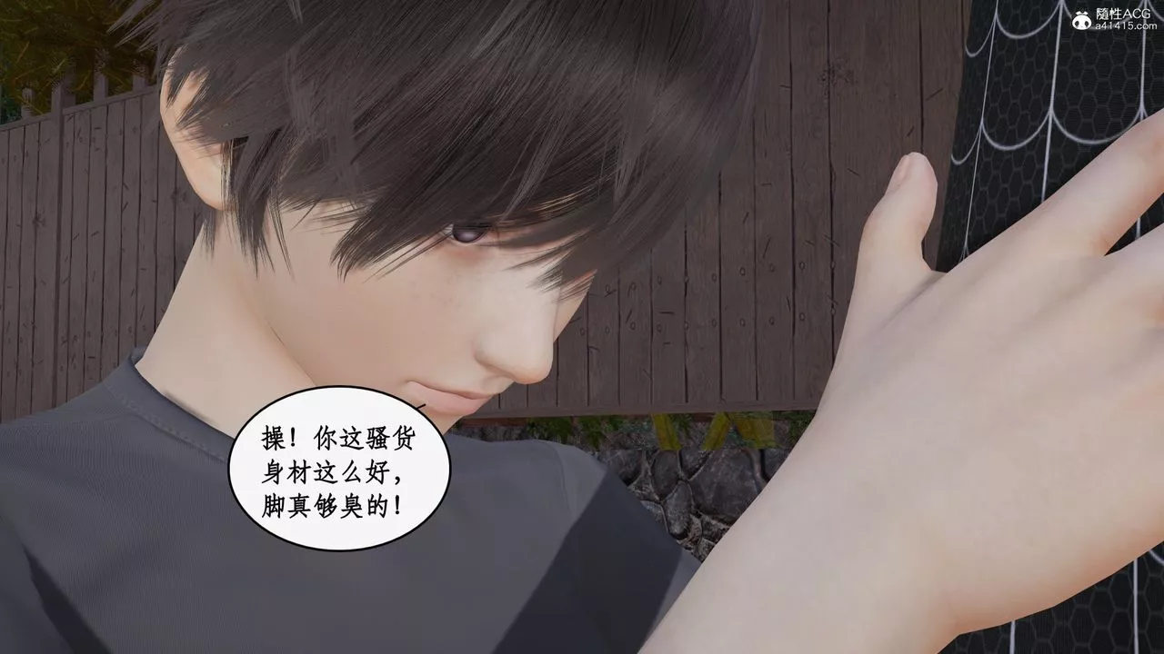 [3D]都市贅婿第04話