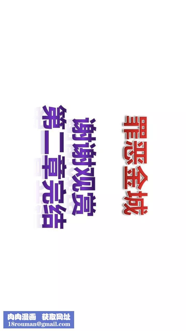 [3D]我的金城(罪恶金城)第1-2季[完整版]-第一季02章【第4话】 - 图片 51