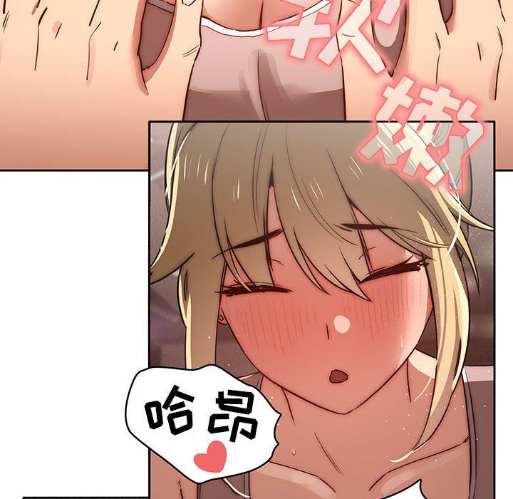 疫情期间的家教生活第44话