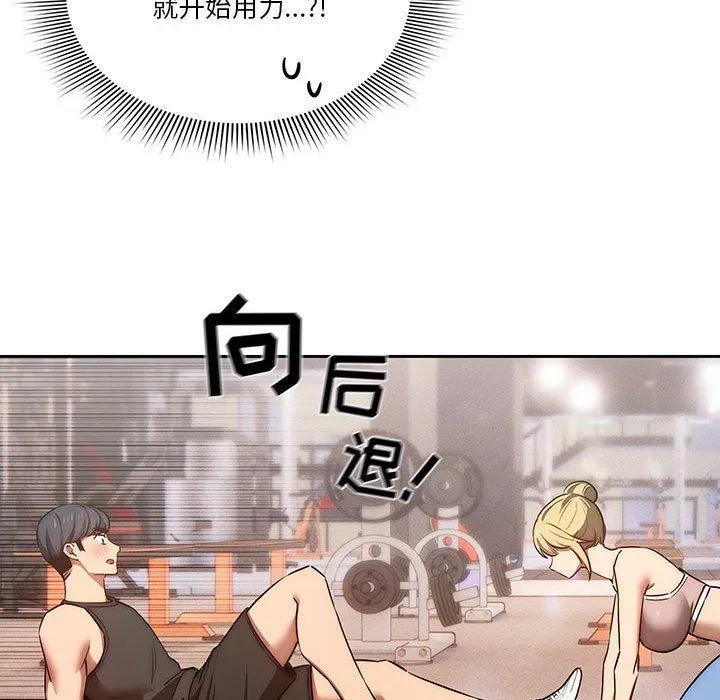 疫情期间的家教生活-第44话 - 图片 67