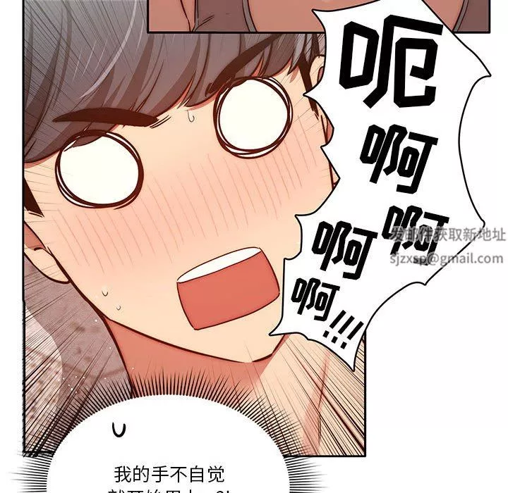 疫情期间的家教生活-第44话 - 图片 66