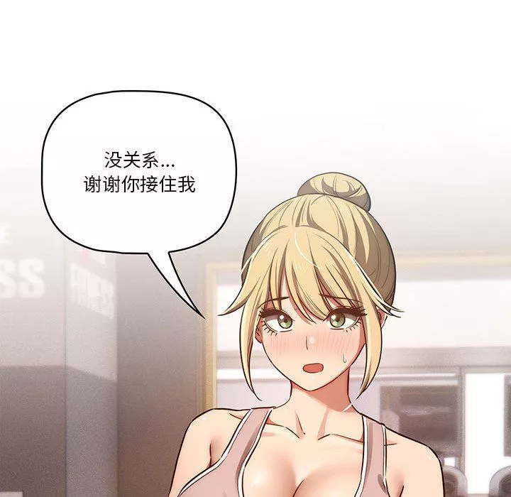疫情期间的家教生活-第44话 - 图片 70