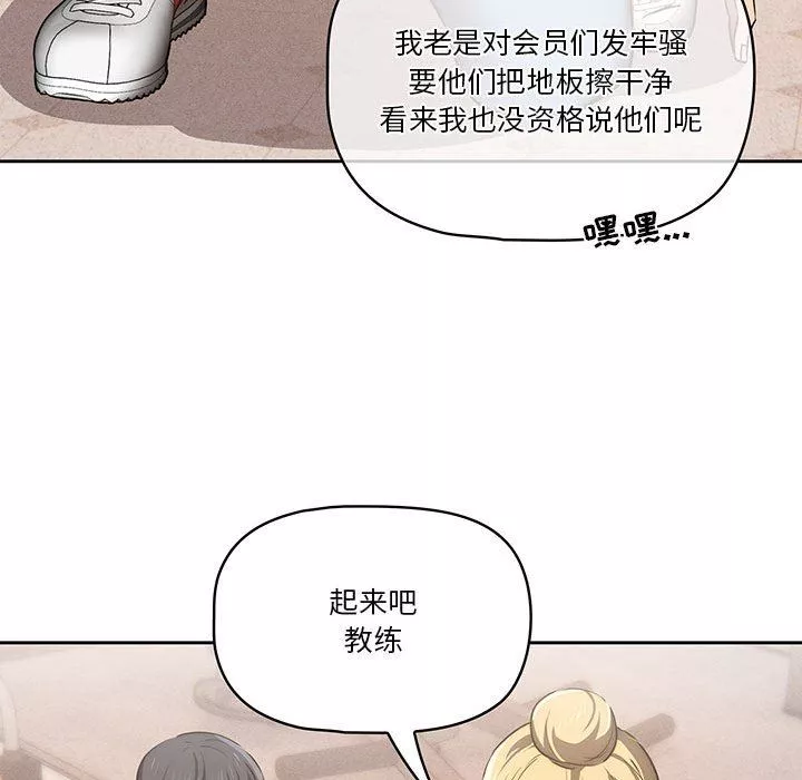 疫情期間的家教生活第44話
