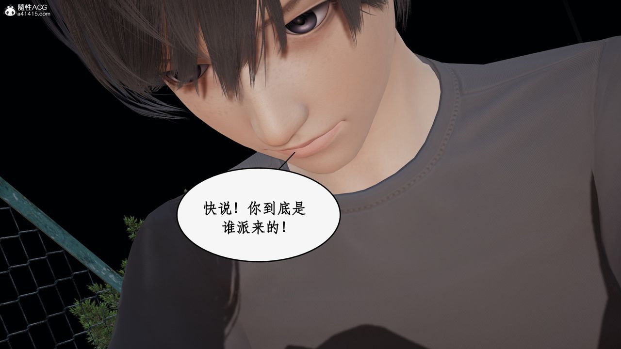 [3D]都市赘婿第04话