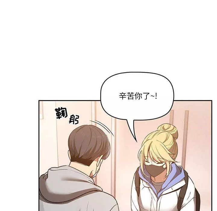 疫情期间的家教生活-第44话 - 图片 79