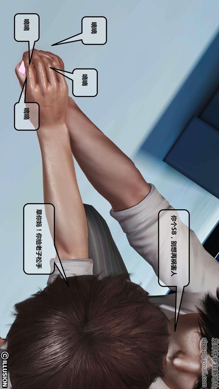 [3D]我的金城(罪惡金城)第1-2季[完整版]第一季03章【第1話】