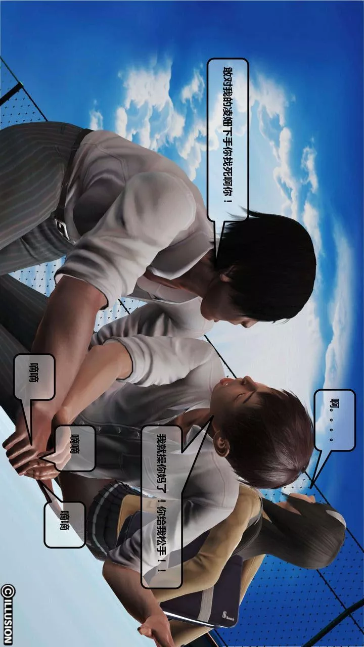 [3D]我的金城(罪恶金城)第1-2季[完整版]-第一季03章【第1话】 - 图片 9
