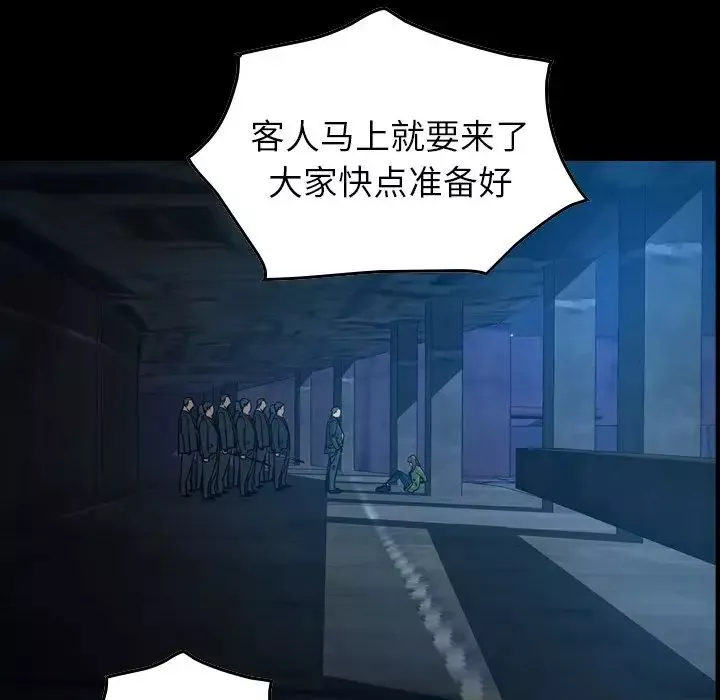 经纪人-第69话 - 图片 10
