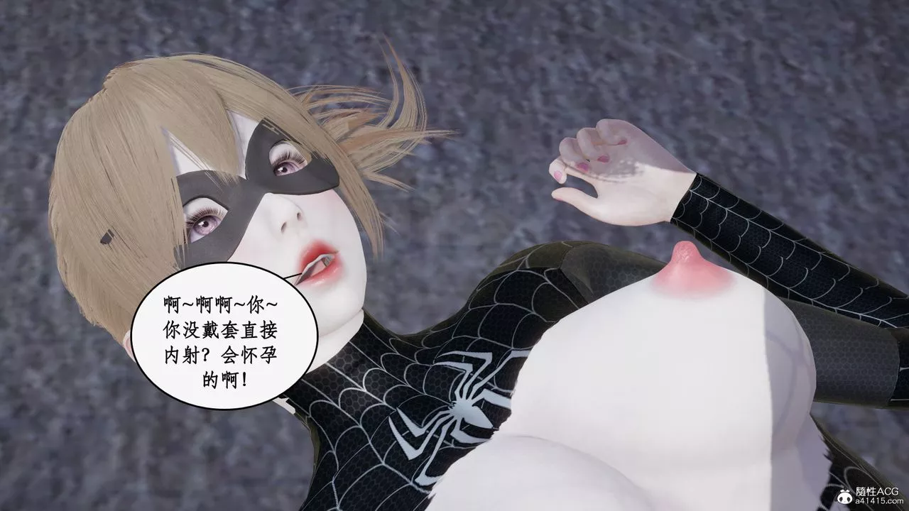 [3D]都市贅婿第04話