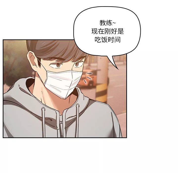 疫情期间的家教生活-第44话 - 图片 81