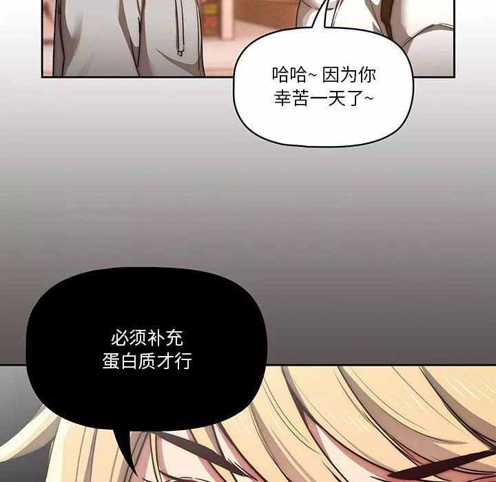疫情期间的家教生活-第44话 - 图片 85