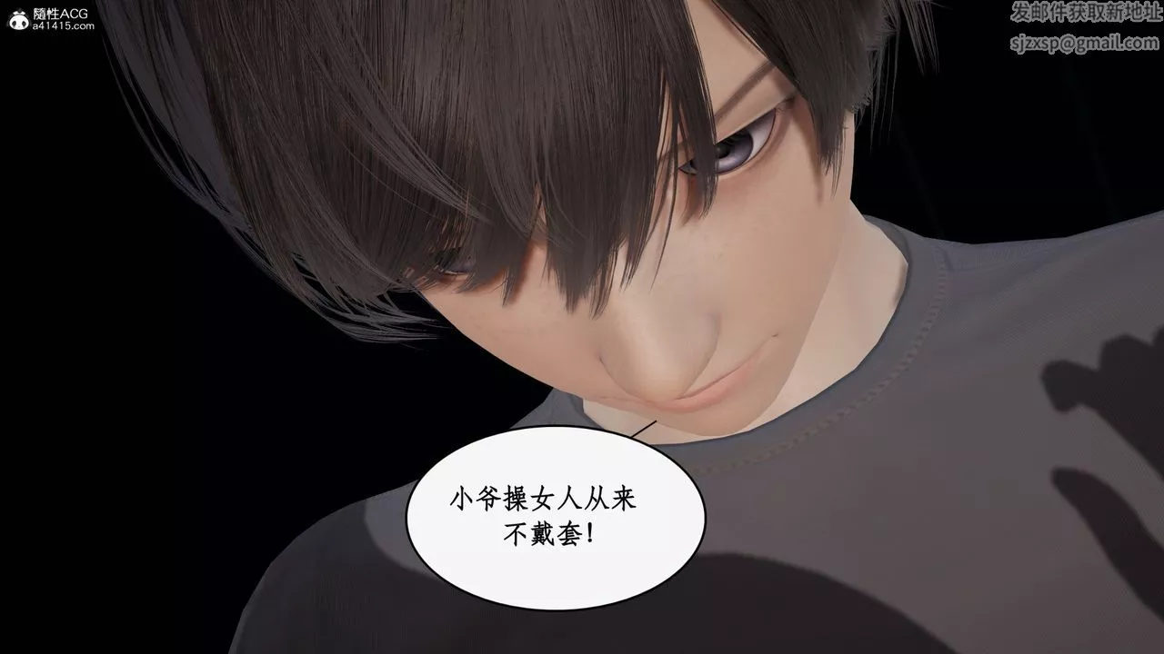 [3D]都市赘婿-第04话 - 图片 68