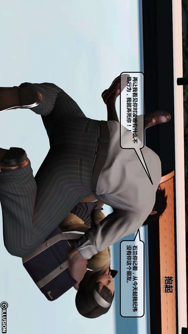 [3D]我的金城(罪惡金城)第1-2季[完整版]第一季03章【第1話】