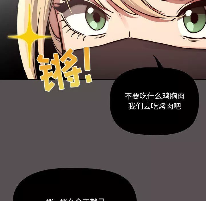 疫情期間的家教生活第44話