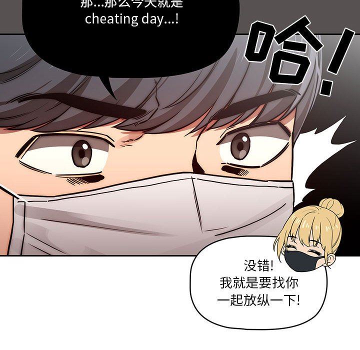 疫情期间的家教生活第44话