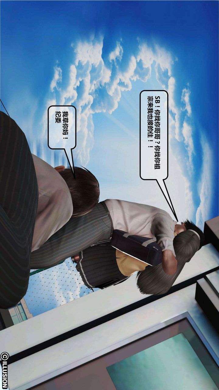 [3D]我的金城(罪恶金城)第1-2季[完整版]第一季03章【第1话】