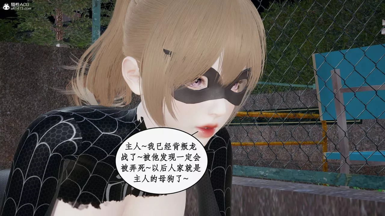 [3D]都市贅婿第04話