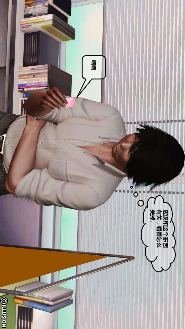 [3D]我的金城(罪恶金城)第1-2季[完整版]第一季03章【第1话】