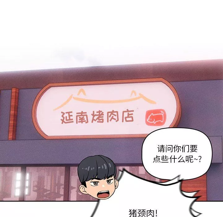 疫情期間的家教生活第44話