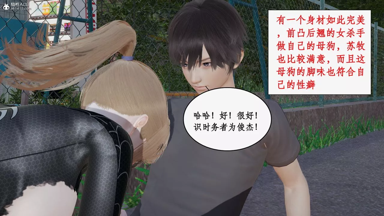 [3D]都市贅婿第04話
