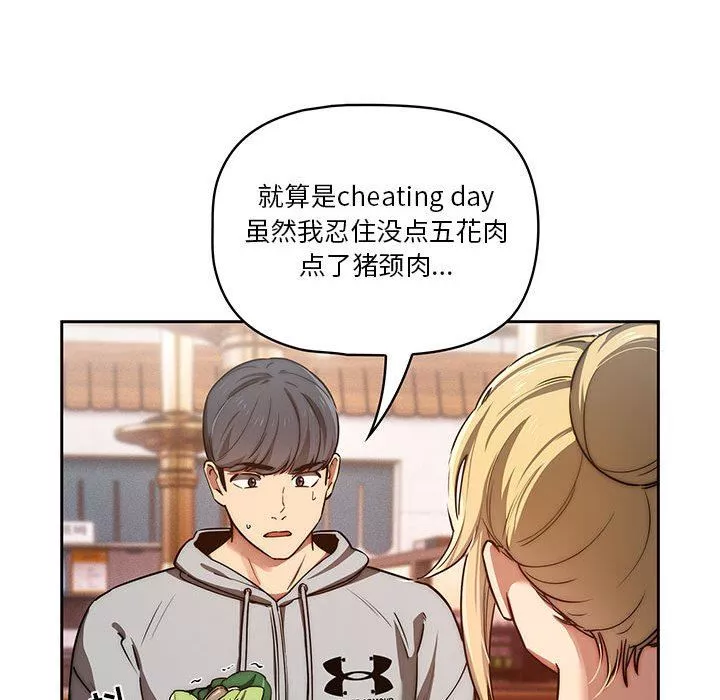 疫情期间的家教生活-第44话 - 图片 92