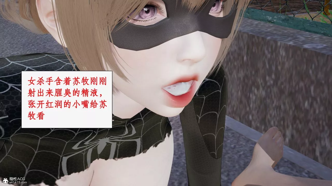 [3D]都市赘婿-第04话 - 图片 77